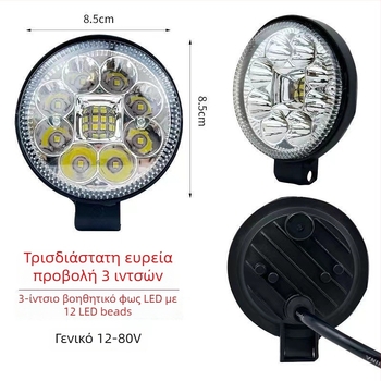 Universal LED προβολέας οχήματος 12-80V, 20W, Αλουμίνιο, PC φακός, αδιάβροχο