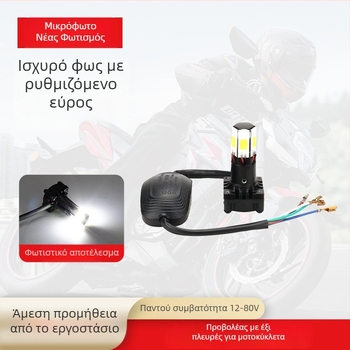 LED προβολέας μοτοσικλέτας με εξάπλευρη ρυθμιζόμενη δέσμη, υψηλό/χαμηλό, DC9-80V, 20-40W