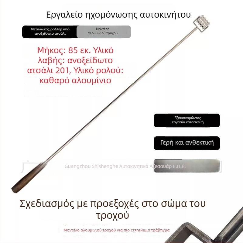 Ρολό μόνωσης ήχου αυτοκινήτου (Υλικό: Πλαστικό; Παραμετροποίηση: Όχι; Μάρκα: Άλλο)