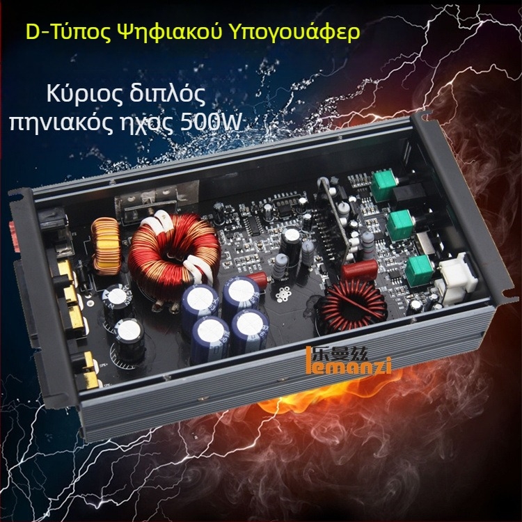 Ενισχυτής αυτοκινήτου για παθητικό υπογούφερ, Κλάση D υψηλής ισχύος, μονοκαναλικός ψηφιακός με διπλό πηνίο φωνής, 500W