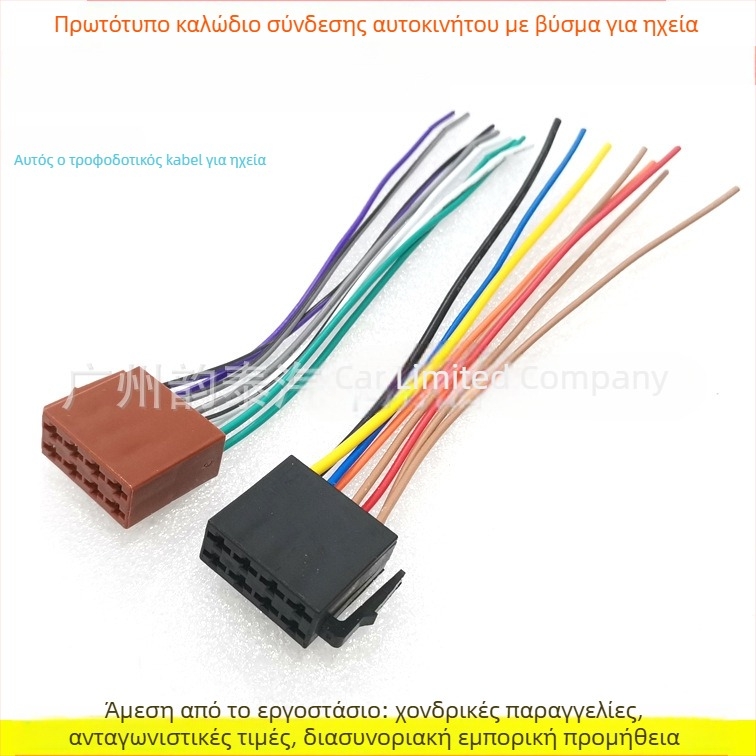 VW-65 Χαλκός Ακουστικό Καλώδιο για VW Jetta, Passat, Bora, Polo, Santana, New Magotan – Για τροποποίηση ήχου, Βάρος 0.25 kg