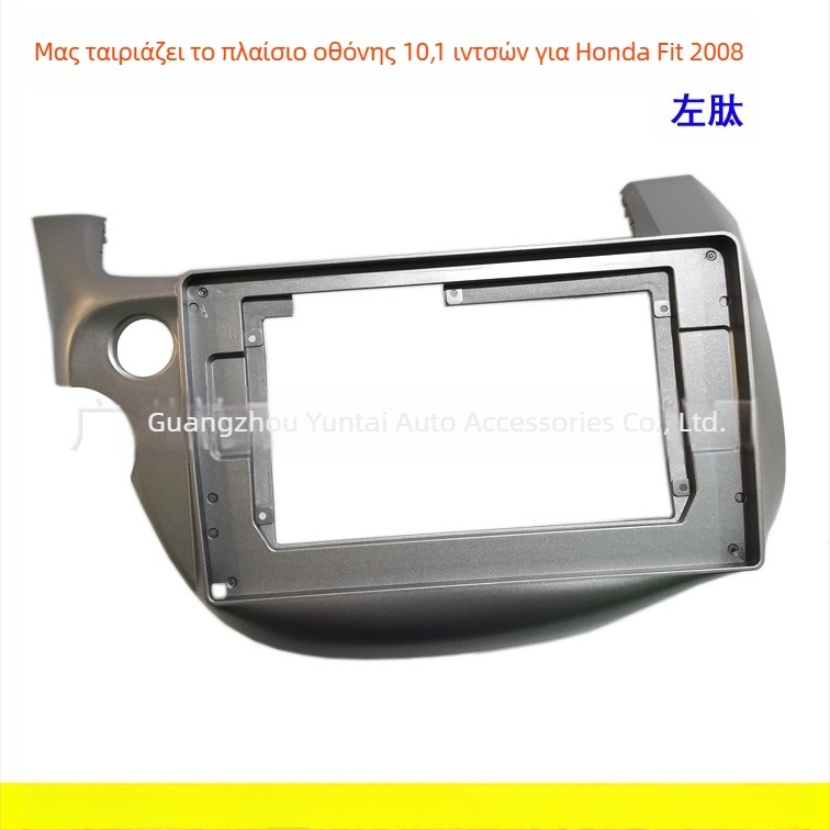 HD-53 Evoresn/Yisen Android πλαίσιο πλοήγησης για Honda Fit 2008 – Μεγάλη οθόνη, πάνελ τροποποίησης ήχου