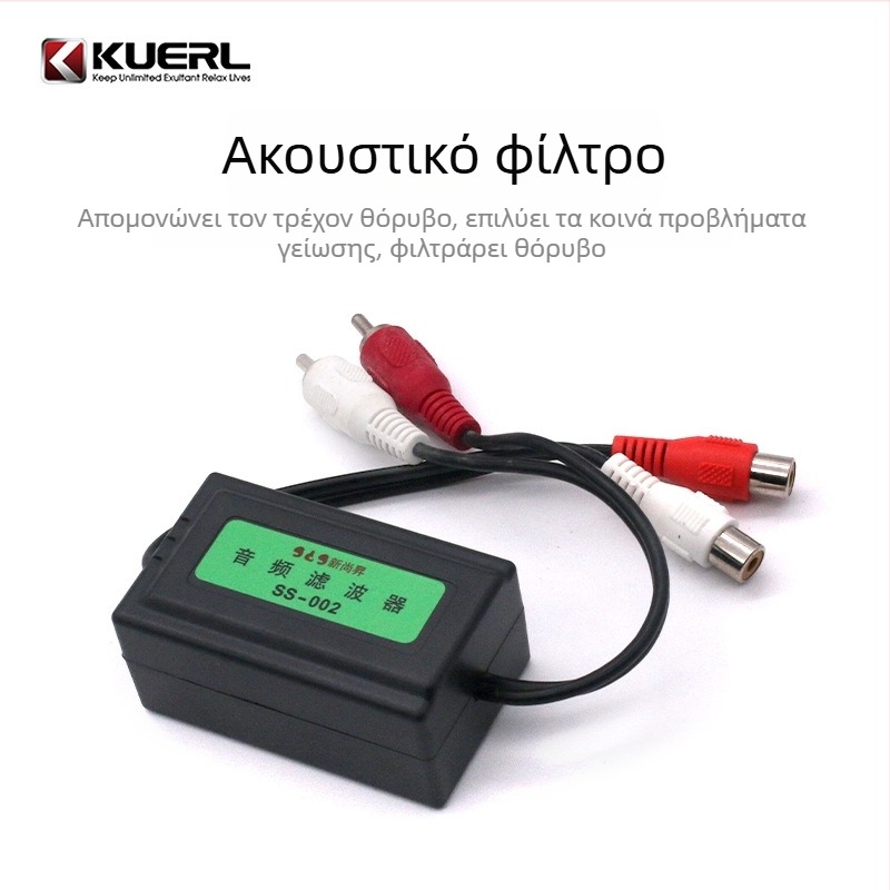 Φίλτρο θορύβου αυτοκινήτου KUERL FH-201, βάρος 0.2, μοντέλο FH-201, εγκεκριμένες ιδιωτικές μάρκες: Ναι