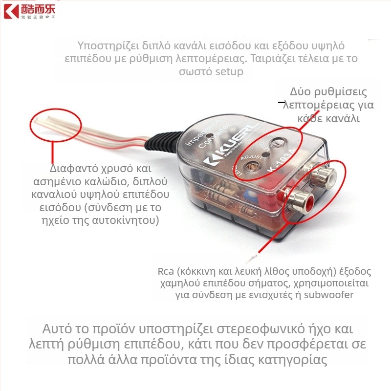 KUERL K-103A μετατροπέας ήχου συχνοτήτων, PVC περίβλημα, τροφοδοσία 12-24V, ισχύς 50W