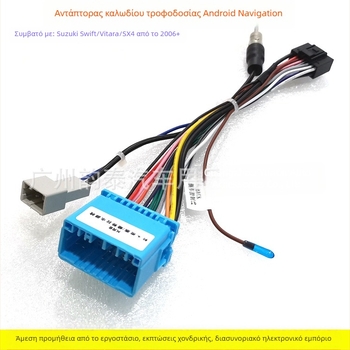Καλωδίωση Android πλοήγησης για Suzuki SU-98, 16P χαλκός