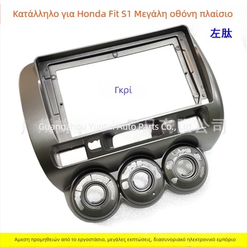 Πλαίσιο πλοήγησης Android για Honda Old Fit S1 Sidi – TO-60, Πλαστικό, Συμβατό με Old Fit Concept S1 Sidi, για τροποποίηση ήχου