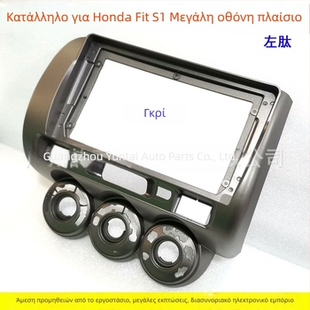 Πλαίσιο πλοήγησης Android για Honda Old Fit S1 Sidi – TO-60, Πλαστικό, Συμβατό με Old Fit Concept S1 Sidi, για τροποποίηση ήχου