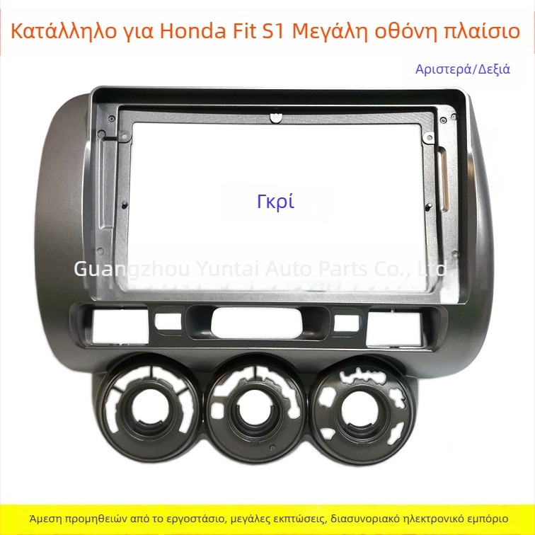 Πλαίσιο πλοήγησης Android για Honda Old Fit S1 Sidi – TO-60, Πλαστικό, Συμβατό με Old Fit Concept S1 Sidi, για τροποποίηση ήχου