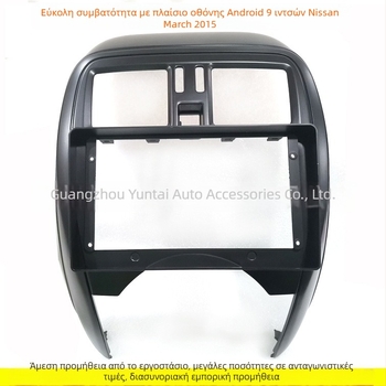 Android πάνελ πλοήγησης για Nissan March 2015 — πάνελ με μεγάλη οθόνη, πλαστικό περίβλημα, μοντέλο NI-42