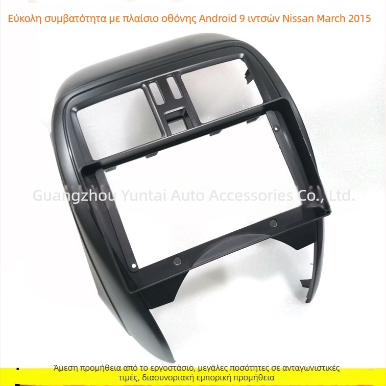 Android πάνελ πλοήγησης για Nissan March 2015 — πάνελ με μεγάλη οθόνη, πλαστικό περίβλημα, μοντέλο NI-42