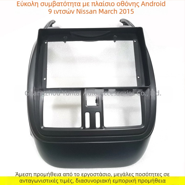 Android πάνελ πλοήγησης για Nissan March 2015 — πάνελ με μεγάλη οθόνη, πλαστικό περίβλημα, μοντέλο NI-42