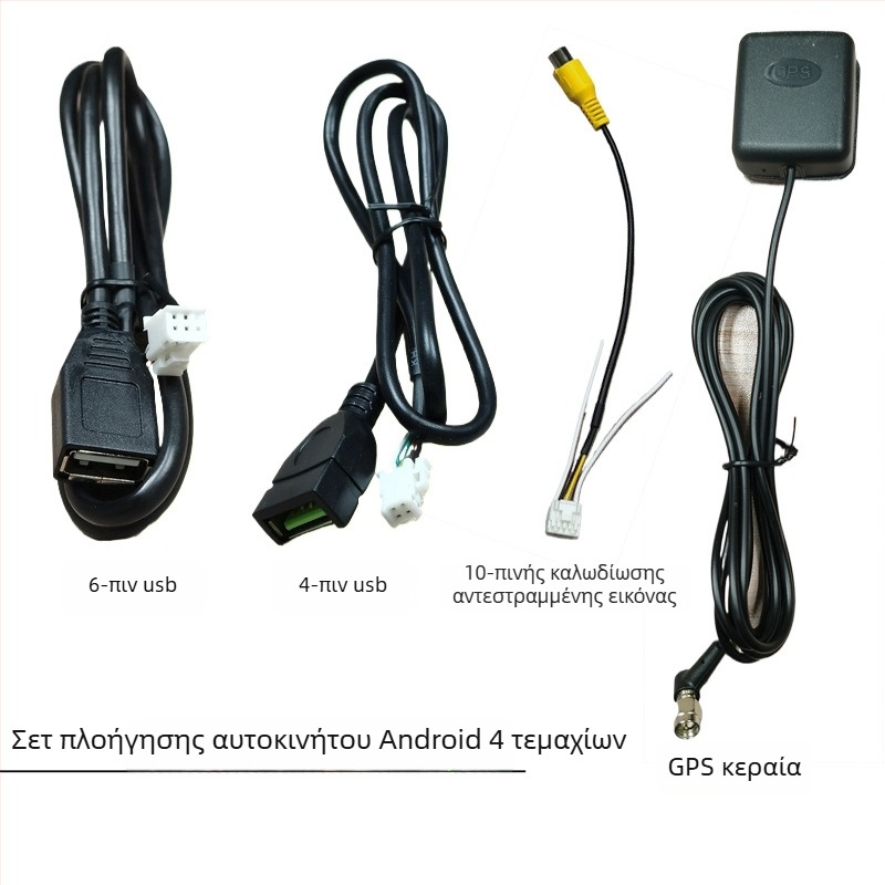 Ανδροϊντ Universal καλώδιο πλοήγησης για μεγάλη οθόνη με έξοδο RCA, USB τροφοδοσίας, AV καλώδιο αντίστροφης όψης και GPS κεραία; Βάρος: 0.5; Μάρκα: Shunli; Καλώδιο ήχου