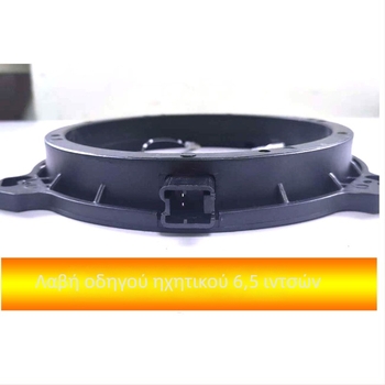 Στεγανοποίησης ομιλητή πόρτας Nissan — αυτοκινήτου, Duofeng DF-3, πλαστικό