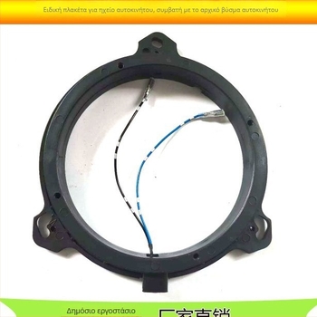 Στεγανοποίησης ομιλητή πόρτας Nissan — αυτοκινήτου, Duofeng DF-3, πλαστικό