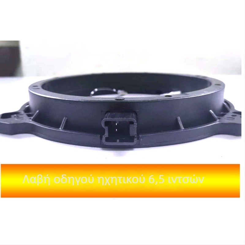 Στεγανοποίησης ομιλητή πόρτας Nissan — αυτοκινήτου, Duofeng DF-3, πλαστικό