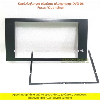 Πλαίσιο τροποποίησης ήχου FR-001 για Ford Focus/Transit, πλαστικό, βάρος 0,3 kg