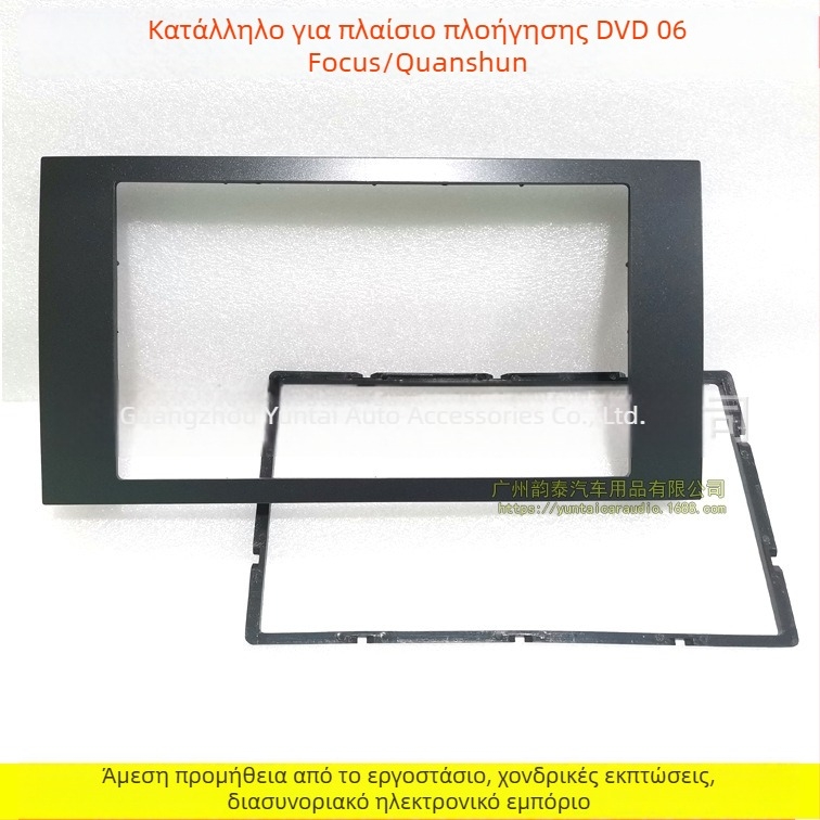 Πλαίσιο τροποποίησης ήχου FR-001 για Ford Focus/Transit, πλαστικό, βάρος 0,3 kg