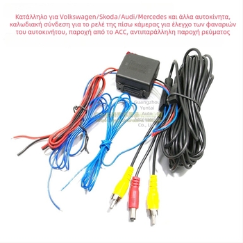 VW-28 Χάλκινη Κάμερα Οπισθοπορείας με Ρελέ ACC Τροφοδοτικό Καλώδιο για DVD Πλοήγηση Skoda/Volkswagen