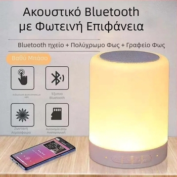 Φορητό Bluetooth ηχείο με νυχτερινό φως και θύρα καρτών (Bluetooth 5.0; 3W; ενσωματωμένη μπαταρία 1000–1200 mAh; εύρος συχνοτήτων 100 Hz–20 kHz; εμβέλεια 10 m)