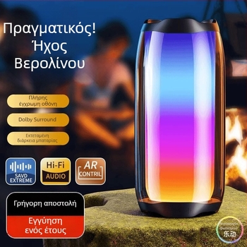 Berlin Sound Bluetooth ηχείο – Υψηλής ποιότητας ασύρματος ήχος για οικιακή και εξωτερική χρήση, γυάλινο περίβλημα, υπογούφερ