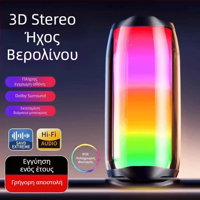 Berlin Sound Bluetooth ηχείο – Υψηλής ποιότητας ασύρματος ήχος για οικιακή και εξωτερική χρήση, γυάλινο περίβλημα, υπογούφερ