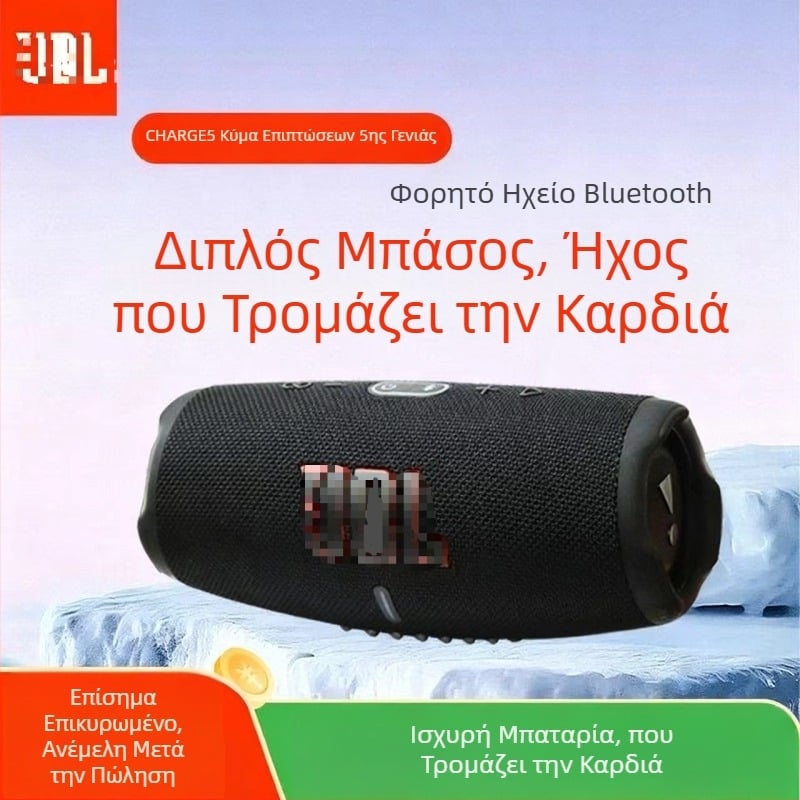 Charge5 Ασύρματο Bluetooth ηχείο με TWS, IPX7 Αδιάβροχο, BT 5.3, 10W Απόδοση, Ενσωματωμένη Μπαταρία 1200–2000mAh