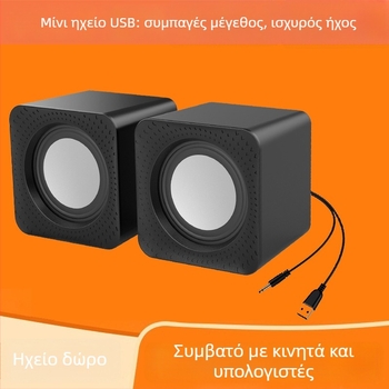 Gigabyte KY-01 ενσύρματο USB στερεοφωνικό ηχείο με υπογούφερ για επιτραπέζιο υπολογιστή, φορητό υπολογιστή και κινητές συσκευές (2023)