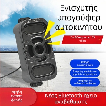 Nothing Εξωτερικό Bluetooth ηχείο ποδηλασίας — 12V, αδιάβροχο, υπογούφερ