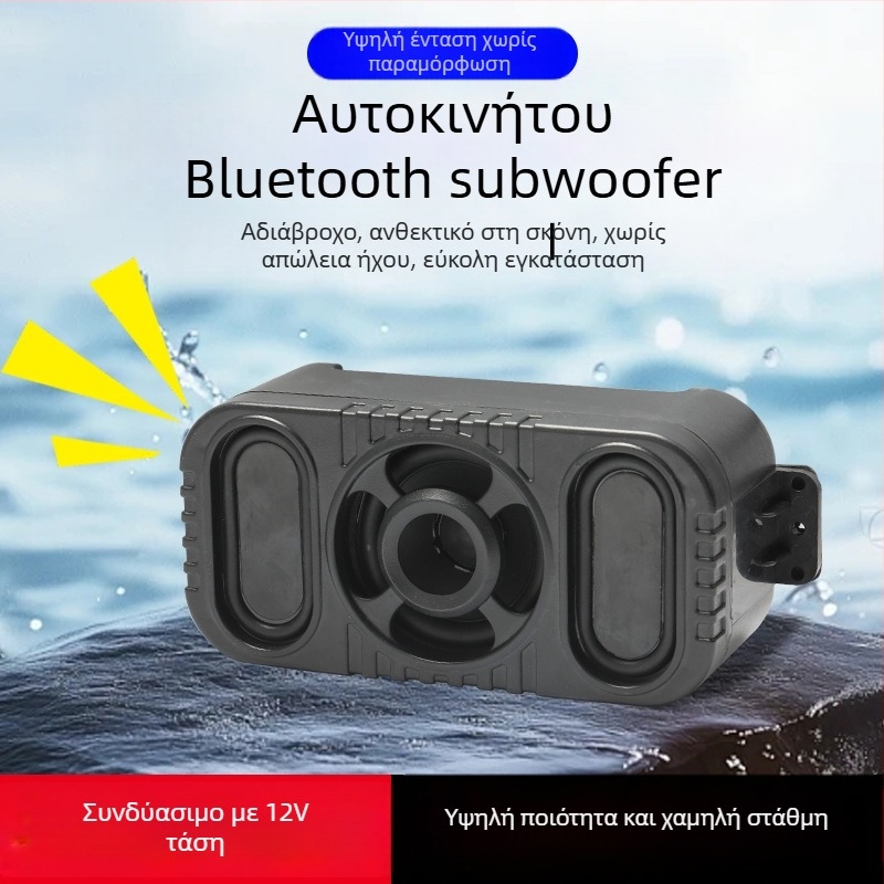 Nothing Εξωτερικό Bluetooth ηχείο ποδηλασίας — 12V, αδιάβροχο, υπογούφερ