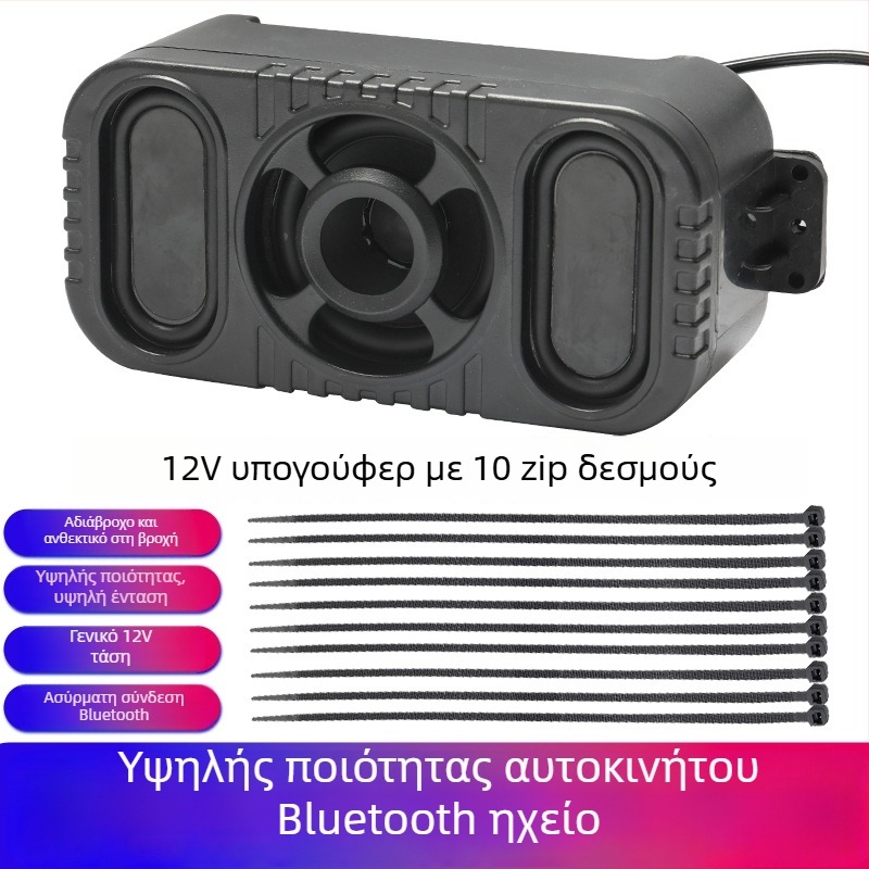Nothing Εξωτερικό Bluetooth ηχείο ποδηλασίας — 12V, αδιάβροχο, υπογούφερ
