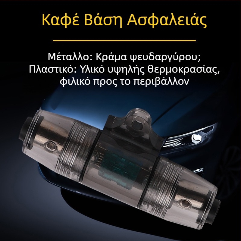 60A καφέ θήκη ασφάλειας για ενισχυτή ήχου αυτοκινήτου και υπογούφερ