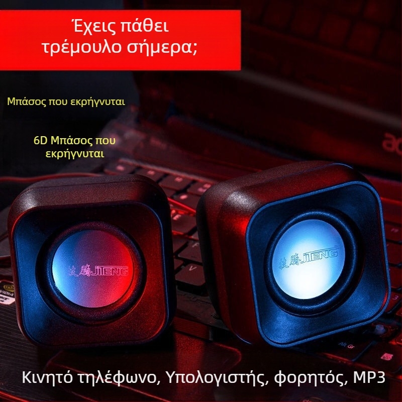 Ηχεία υπολογιστών με USB διεπαφή, 3,5 mm υποδοχή, 40 Hz-20 kHz, ισχύς 3W, 2 κανάλια