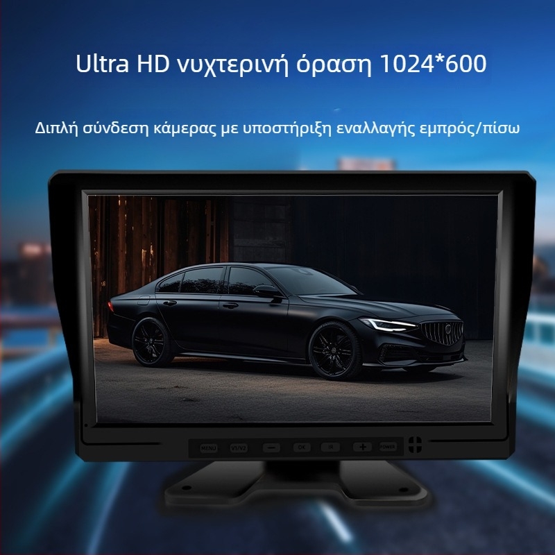 Οθόνη οπισθοπορείας αυτοκινήτων, IPS, 1024x600, είσοδος AHD, συμβατή με φορτηγά και λεωφορεία