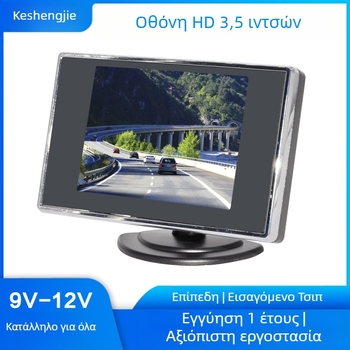 Οθόνη LCD αυτοκινήτου με AV είσοδο, ανάλυση 800x480, PAL/NTSC συμβατό