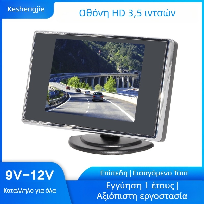 Οθόνη LCD αυτοκινήτου με AV είσοδο, ανάλυση 800x480, PAL/NTSC συμβατό