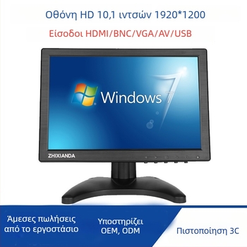 Zhixianda H1016 IPS οθόνη, αναλογία εικόνας 16:10, θύρες USB/HDMI/VGA/Audio, φωτεινότητα 500 cd/m2, 3C πιστοποιημένο