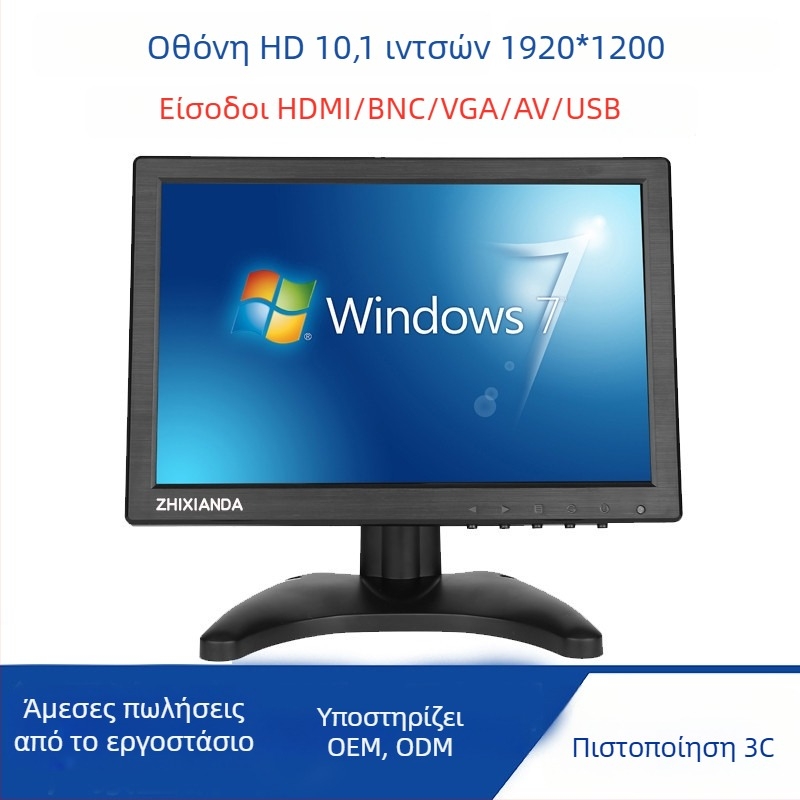 Zhixianda H1016 IPS οθόνη, αναλογία εικόνας 16:10, θύρες USB/HDMI/VGA/Audio, φωτεινότητα 500 cd/m2, 3C πιστοποιημένο