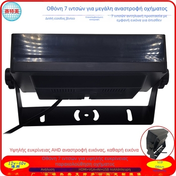 Οθόνη LCD αυτοκινήτου STM-7910 – ψηφιακή οθόνη υψηλής ευκρίνειας 1080P, είσοδοι AHD/IPC/AV/USB, για λεωφορεία και φορτηγά