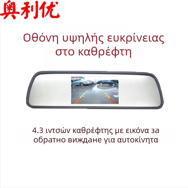 Oliyo οθόνη LCD αυτοκινήτου για οπισθοπορεία – οθόνη αντίστροφης εικόνας, είσοδος AV, ανάλυση 480p