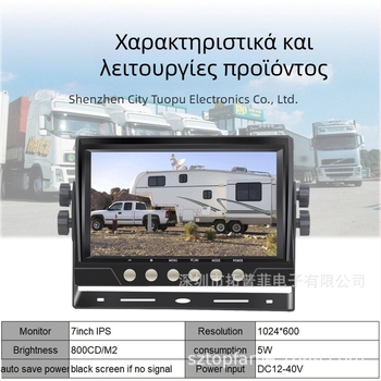 TOPFAME AHD-7010 Οθόνη Πίσω Αυτοκινήτου, 7 ιντσών TFT LCD Monitor, Είσοδος AHD 1080P, Ανάλυση 1920x1080P, Γωνία Κάμερας 120°