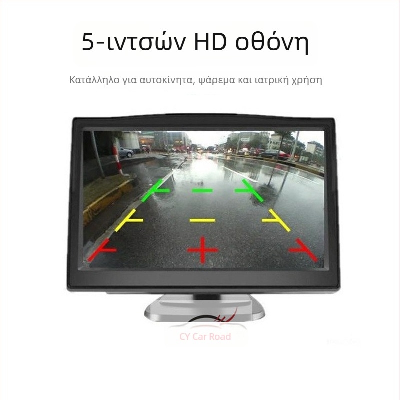 CYL-501 Οθόνη LCD αυτοκινήτου με HD ψηφιακή οθόνη, ανάλυση 800x480, δύο κανάλια εισόδου, σύστημα οπισθοπορείας.