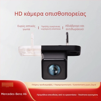 CLS300 Κάμερα οπίσθιας όρασης με οθόνη παρκαρίσματος, συμβατή με Mercedes-Benz A6, 170° ευρυγώνιος, ανάλυση 780×460, 12V τροφοδοσία, μοντέλο AD-67328