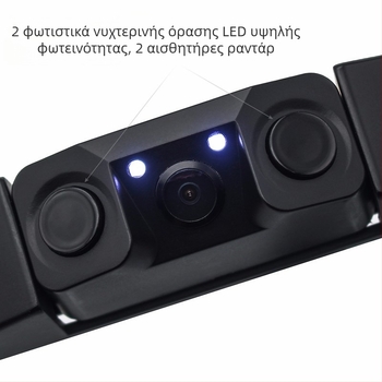 Κάμερα πίσω σε πλαίσιο πινακίδας – Sky Eye 0722, 12V, ανάλυση 628×582, σήμα βίντεο Nmade, πλαστικό περίβλημα