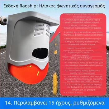 Rx-058y Ηλιακό φως προειδοποίησης για όπισθεν – προειδοποίηση νεκρού σημείου για εκσκαφείς, φορτηγά και ανυψωτικά οχήματα (20V, 3.6A, 600)