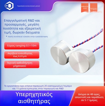 Car eye υπερηχητικός αισθητήρας – εφαρμογές: βιομηχανικά προϊόντα, έξυπνα αυτοκίνητα, έξυπνα σπίτια, ραντάρ στάθμευσης αυτοκινήτου; ευαισθησία ≥200 μs; γωνία κάλυψης 60±10°; χρόνος απόκρισης ≤1.2 ms