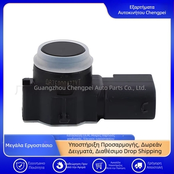 Cp 9675202477XT Peugeot Υπερηχητικός Αισθητήρας Παρκαρίσματος για Αντίστροφη Κίνηση