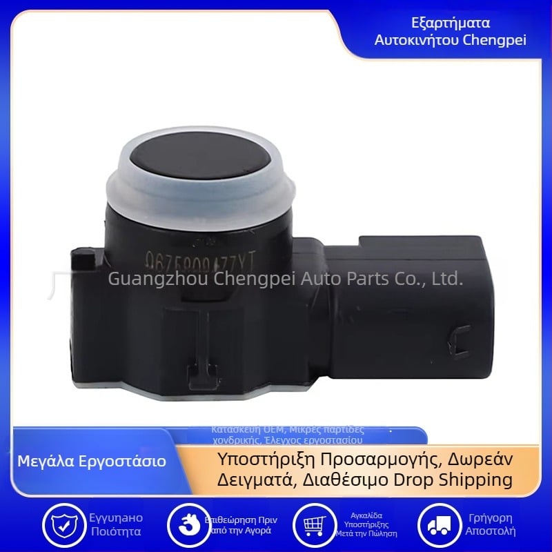 Cp 9675202477XT Peugeot Υπερηχητικός Αισθητήρας Παρκαρίσματος για Αντίστροφη Κίνηση