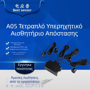 Υπερηχητικός αισθητήρας μέτρησης απόστασης με τετρα-module σχεδιασμό, πολλα κατευθύνσεως ανίχνευση εμποδίων και ραντάρ όπισθεν για ρομποτικά αυτοκίνητα, διαστάσεις 88x50x32 mm