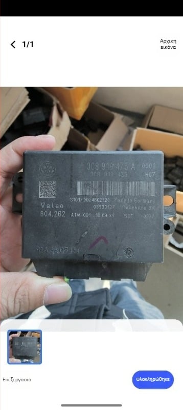 Golf Mk6 Αισθητήρας ραντάρ παρκαρίσματος αντίστροφης κίνησης – 1to919475hplsd-102, Nylon PA6