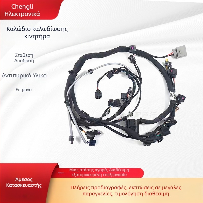 Καλωδίωση πίσω αισθητήρα radar με συνδετικό για προφυλακτήρα σε ηλεκτρικά οχήματα, περιβαλλοντικά φιλική καθαρή χαλκό, IATF16949 πιστοποίηση, Υλικό επαφών Cu PA66 PVC, Συνδετήρας: σύμφωνα με το σχέδιο, Γραμμή ηλεκτρονική QB-D